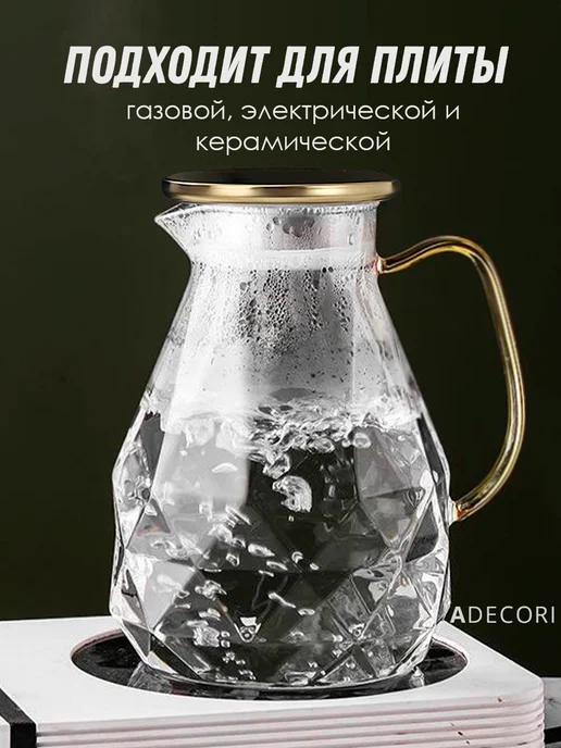 ADECORI Кувшин для воды стеклянный + 4 кружки, Алмаз, вариант, фото 3