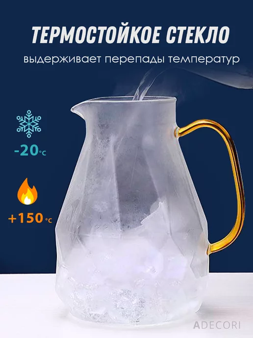 ADECORI Кувшин для воды стеклянный + 4 кружки, Алмаз, вариант, фото 5