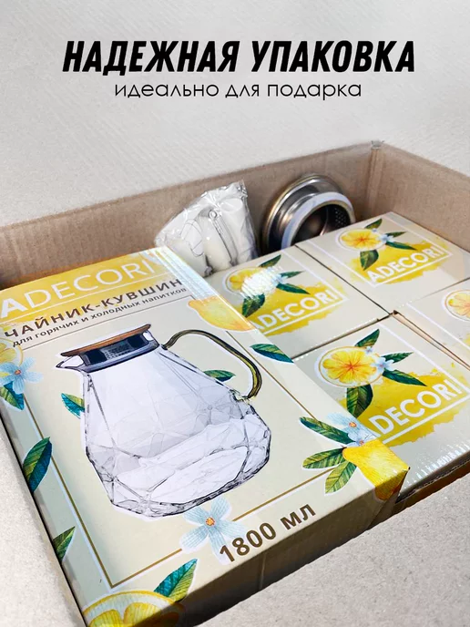 ADECORI Кувшин для воды стеклянный + 4 кружки, Алмаз, вариант, фото 6