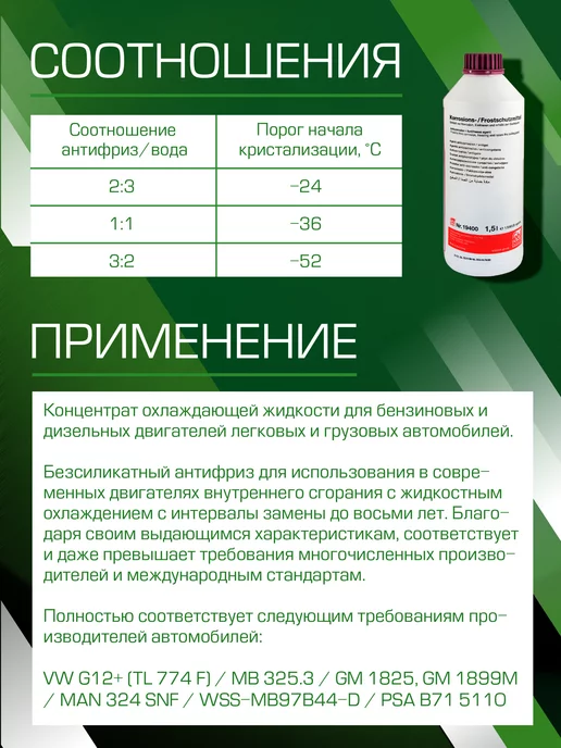 FEBI BILSTEIN Антифриз g12+ фиолетовый концентрат 1,5л, 1,5 л, фото 4