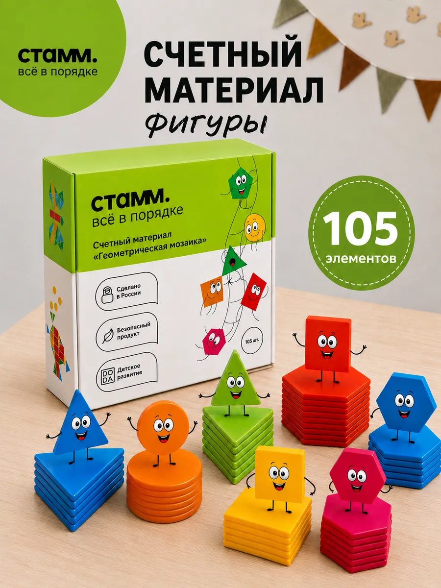 Геометрическая мозаика