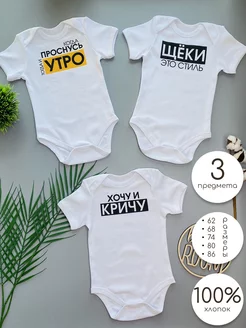 Комплект боди для новорожденных малышей с надписью BABYKROOM 172193217 купить за 1 506 ₽ в интернет-магазине Wildberries