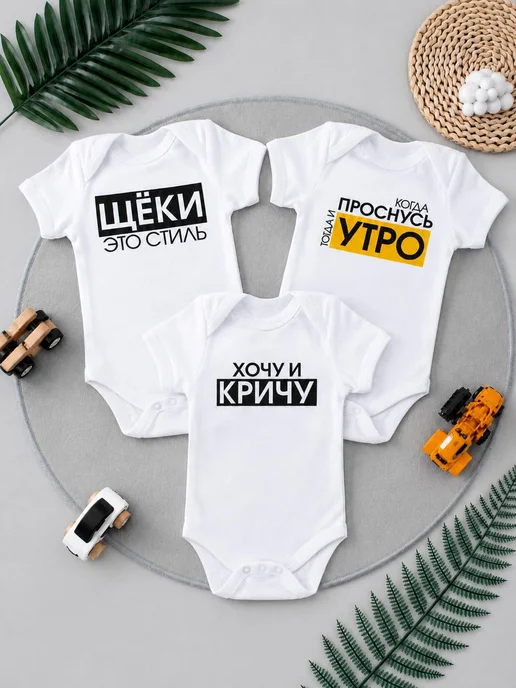 BABYKROOM Комплект боди для новорожденных малышей с надписью, белый