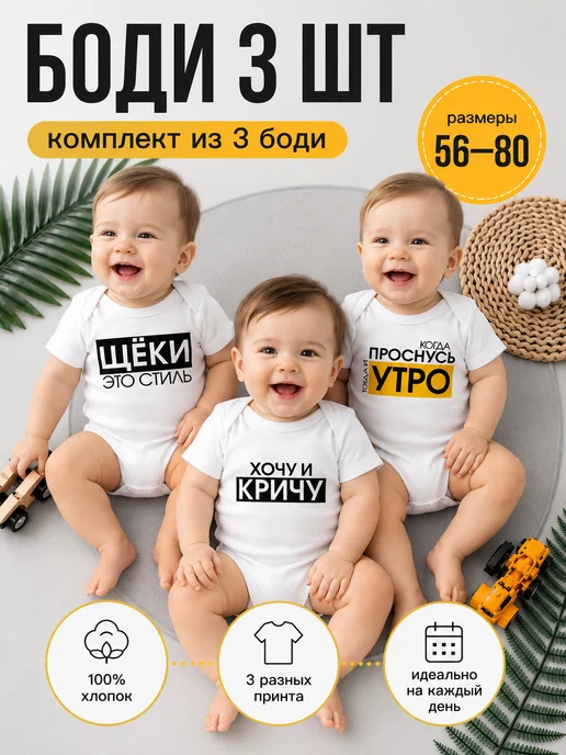 BABYKROOM Комплект боди для новорожденных малышей с надписью, белый, фото 6