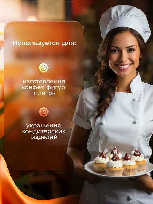 CALLEBAUT Молочный шоколад 823 33,6%, каллеты, 0,4 кг, 823-RT-U68, 400 г, фото 2