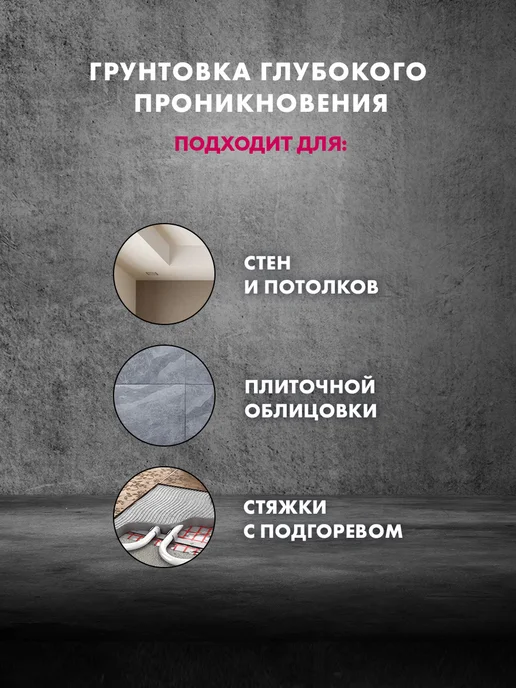 Церезит Грунтовка Концентрат СТ17 для впитывающих основ 1 л, 1 л, фото 3