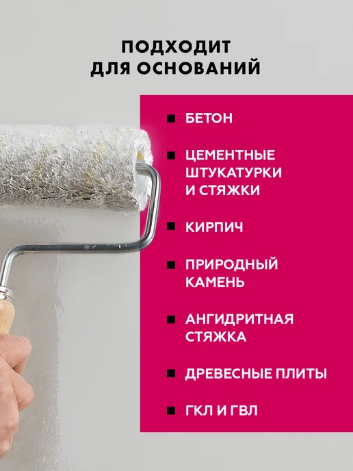Церезит Грунтовка Концентрат СТ17 для впитывающих основ 1 л, 1 л, фото 4