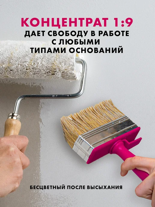 Церезит Грунтовка Концентрат СТ17 для впитывающих основ 1 л, 1 л, фото 5