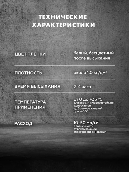 Церезит Грунтовка Концентрат СТ17 для впитывающих основ 1 л, 1 л, фото 6