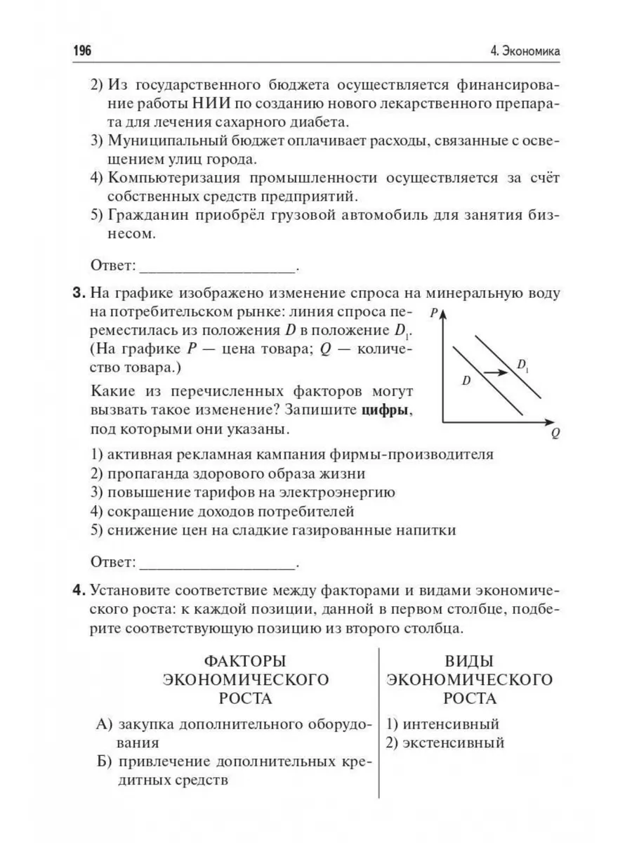 Обществознание. ЕГЭ-2024. Тематический тренинг ЛЕГИОН 172193680 купить в  интернет-магазине Wildberries