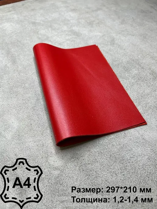 alkrokozha Натуральная кожа, Орфей черный, Кожа для рукоделия, А4, красный