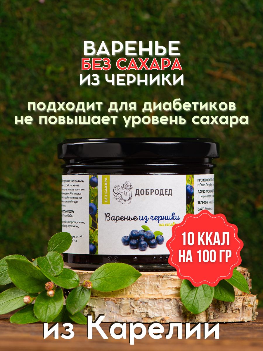 Пектиновое варенье без сахара. Печенье без сахара с черникой. Черника в сахаре фиалка. Конфеты с черникой без сахара. Вода с витаминами с черникой без сахара.