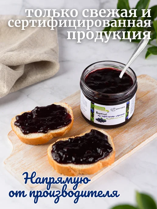 Добродед Черничное варенье без сахара для диабетиков, 240 г, 240 г, фото 5
