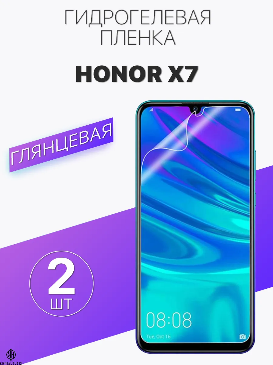 Глянцевая защитная плёнка для Honor X7