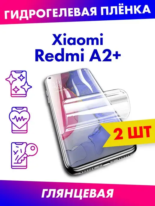 Profit Гидрогелевая защитная пленка для Xiaomi Redmi A2+