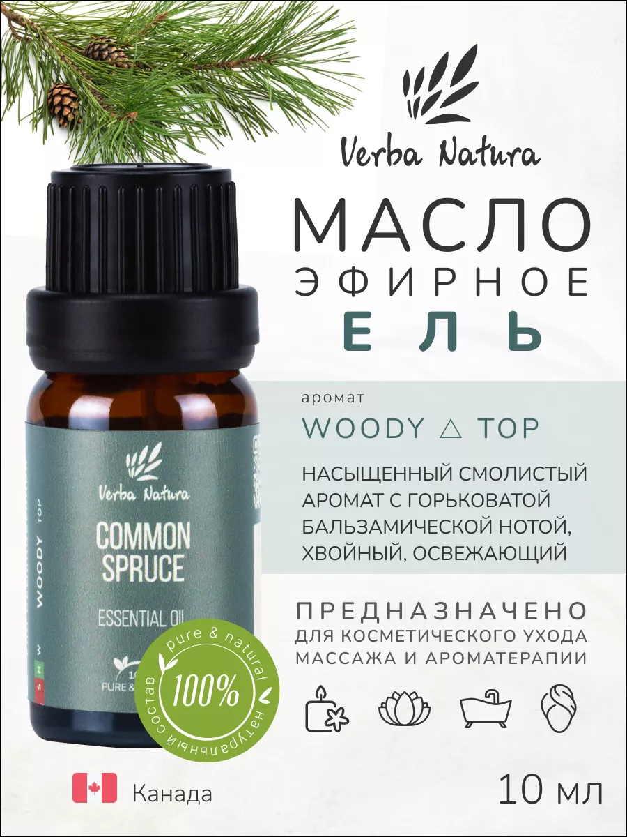 Ель (Picea abies), лапки (5 мл) - 100% натуральное эфирное масло