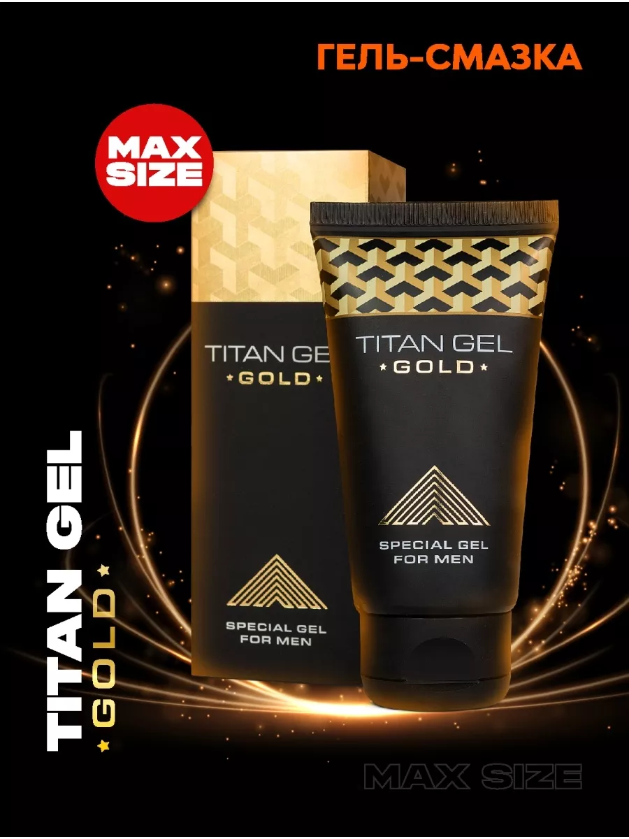 Titan Gel Gold для увеличения пениса Original Products 172196937 купить за  1 262 ₽ в интернет-магазине Wildberries