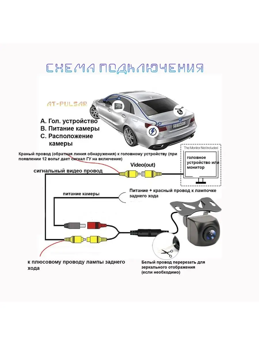 Камера заднего вида CCD AHD S266 AT-Pulsar 172197340 купить за 1 180 ₽ в  интернет-магазине Wildberries