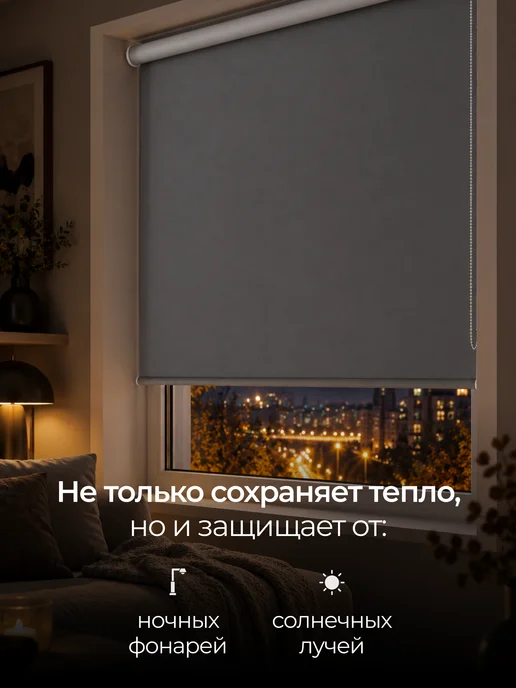 Pikamo Рулонные шторы блэкаут 60 на 170 см (1 шт) жалюзи на окна, 1 шт, фото 4