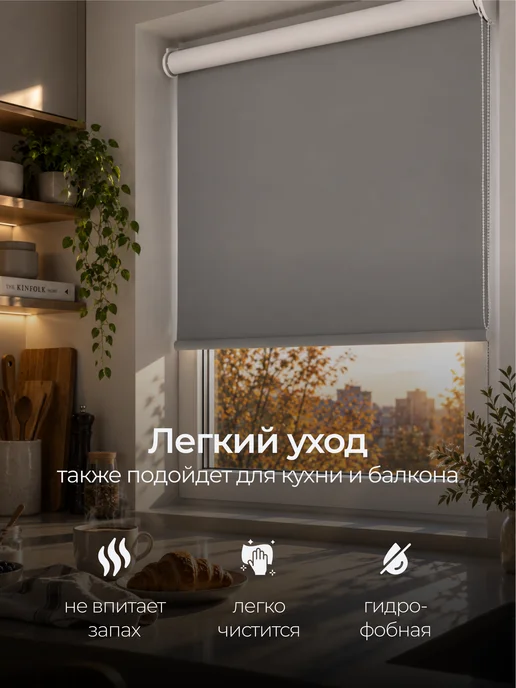 Pikamo Рулонные шторы блэкаут 60 на 170 см (1 шт) жалюзи на окна, 1 шт, фото 8