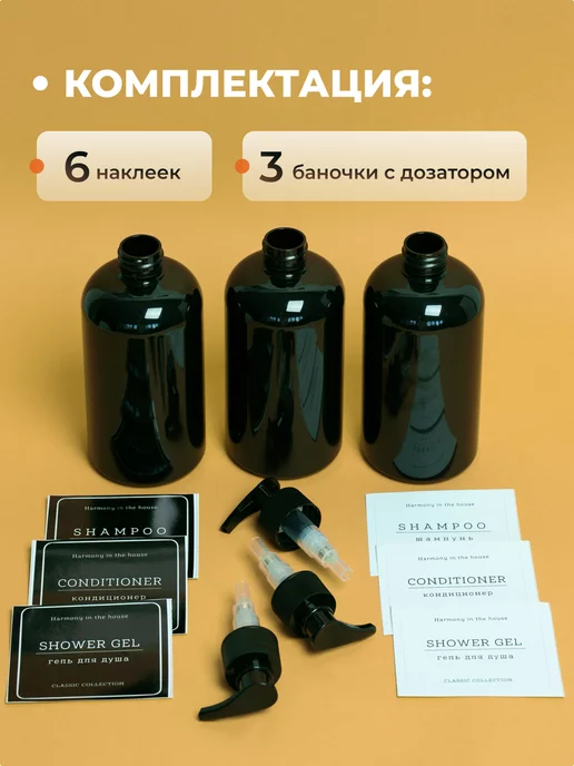 Relaxi Набор дозаторов и баночек для ванной, черный, фото 6