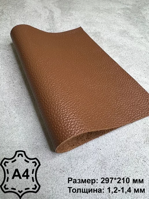 alkrokozha Натуральная кожа Флотер черный Кожа для рукоделия А4, коричневый