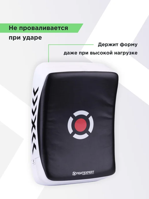 Fight Expert Тренировочный щит (макивара) вогнутый FIGHTEXPERT TARGET, черный, фото 5