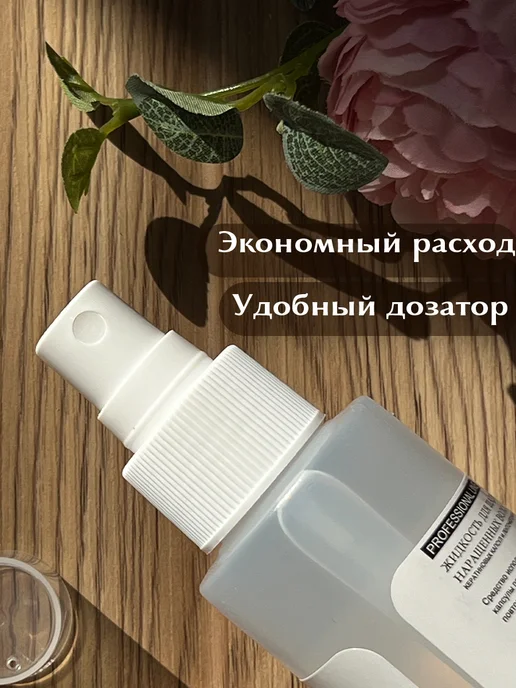 SLAVIC HAIR Сompany Жидкость для щадящего снятия нарощенных волос и лент 80мл, 80 мл, фото 4