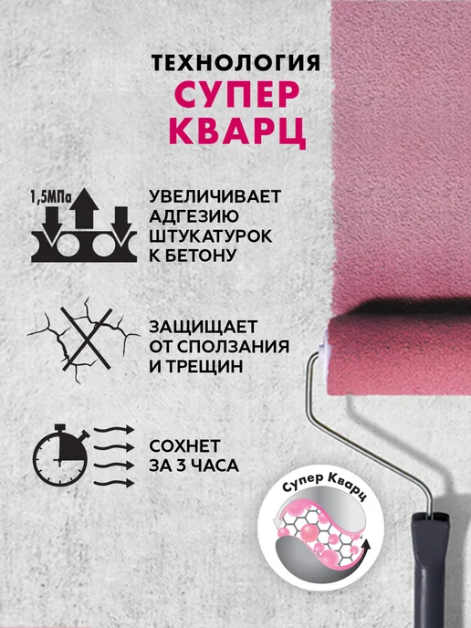 Церезит Грунтовка для бетона Бетонконтакт CT 19 5 кг, 3 кг, фото 3