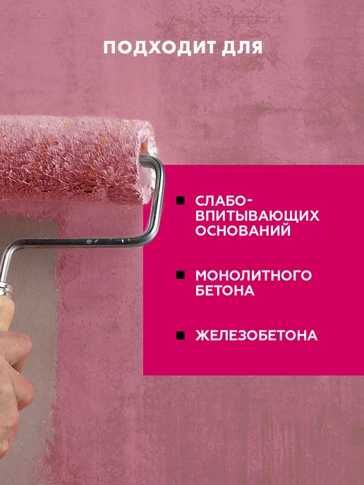 Церезит Грунтовка для бетона Бетонконтакт CT 19 5 кг, 3 кг, фото 4