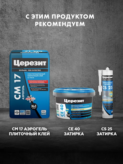 Церезит Грунтовка для бетона Бетонконтакт CT 19 5 кг, 3 кг, фото 6