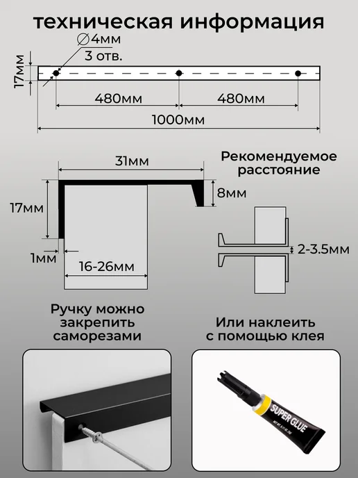 Lonso Ручка мебельная 1 метр накладная торцевая, 1 м, фото 2