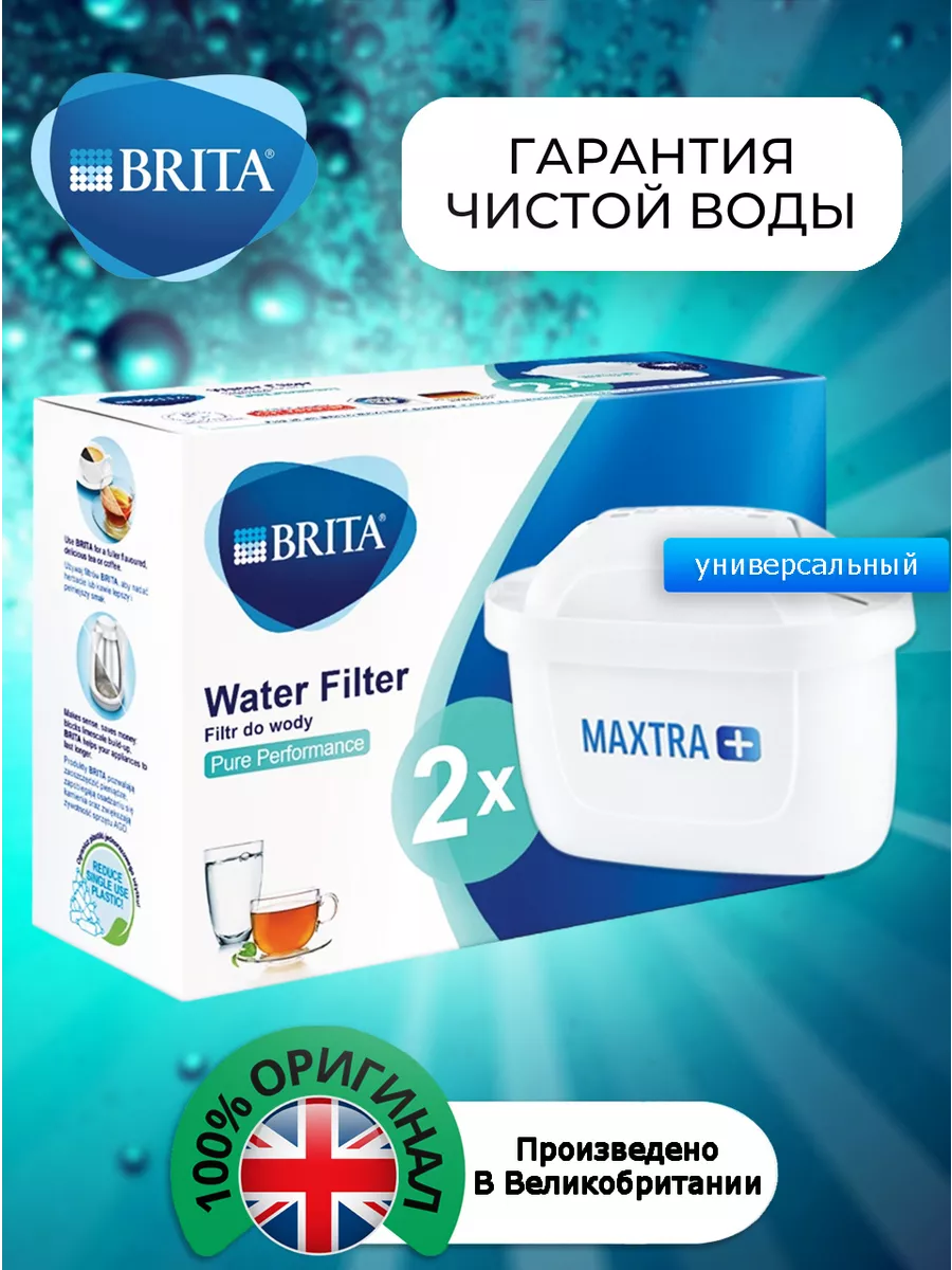 Купить Картридж Брита