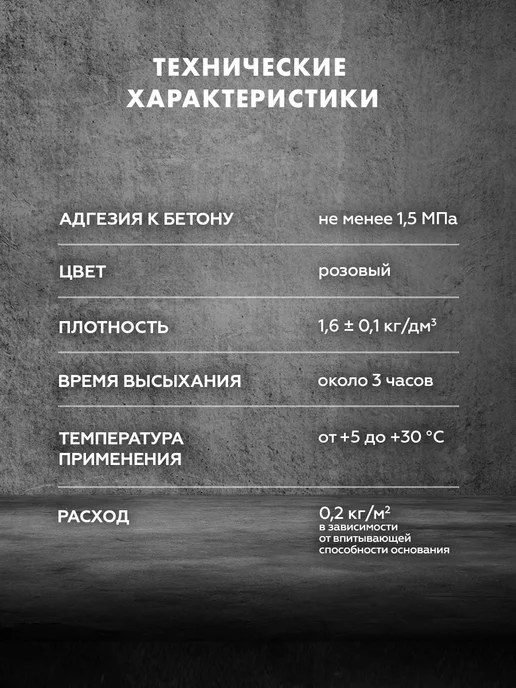Церезит Грунтовка для бетона Бетонконтакт CT 19 5 кг, 5 кг, фото 8