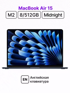 MacBook Air 15/M2/8/512 (Midnight) Apple 172200664 купить за 124 896 ₽ в интернет-магазине Wildberries