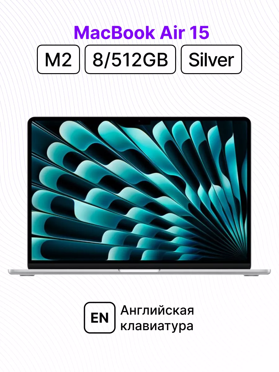 MacBook Air 15 M2 8 512 (Silver)