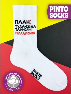 Прикольные смешные носки с принтом и надписями Pinto Socks 172201106 купить за 255 ₽ в интернет-магазине Wildberries