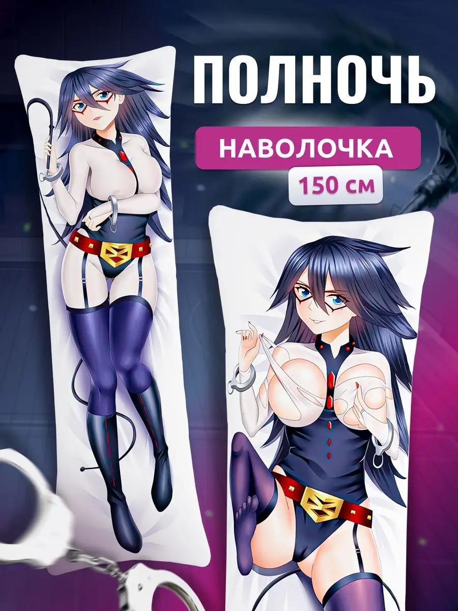 Наволочка Полночь Моя геройская академия мга дакимакура DAKI DAKI 172201633  купить за 747 ₽ в интернет-магазине Wildberries