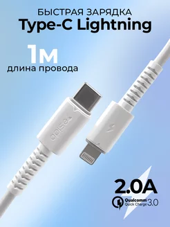 кабель для зарядки ElMIDIYANO 172202194 купить за 110 ₽ в интернет-магазине Wildberries