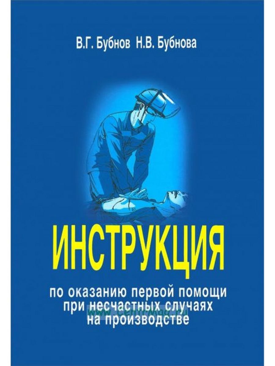 Меры по предупреждению несчастных случаев в быту сбо 8 класс презентация