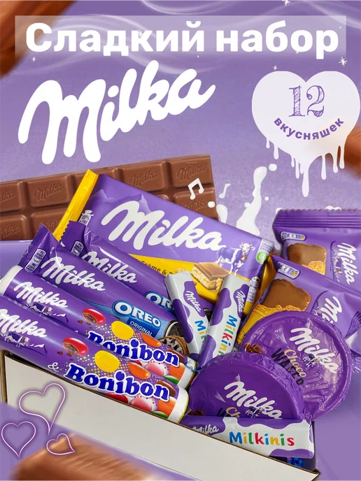 Milka Подарочный набор сладостей Милка