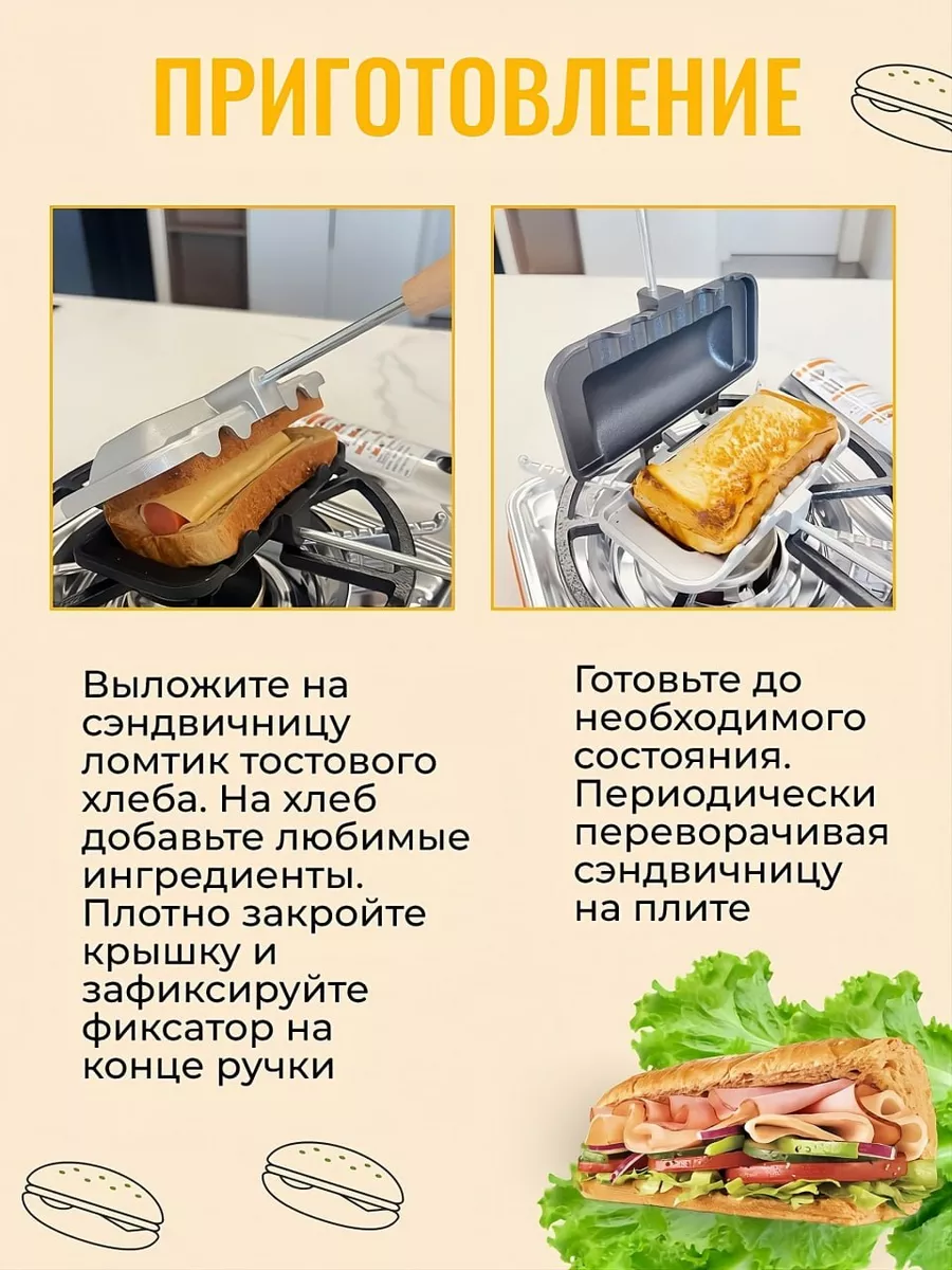 Урок технологии «Приготовление бутербродов» для 5 класса