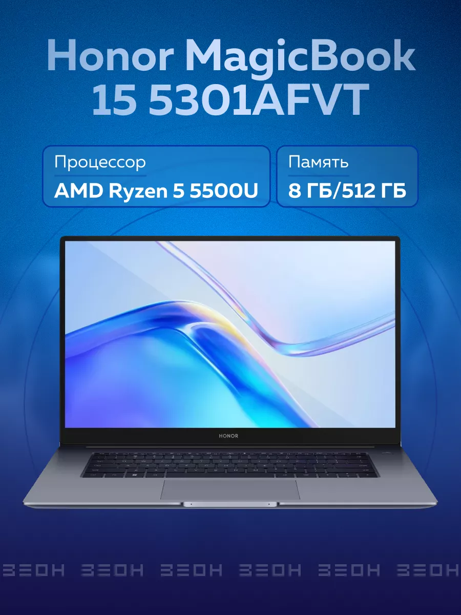 Ноутбук для учебы MagicBook 15 5301AFVT Honor 172203575 купить за 43 931 ₽  в интернет-магазине Wildberries