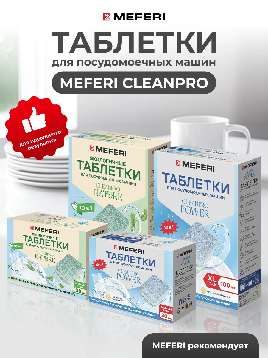 Посудомоечная машина встраиваемая MDW6073 ULTRA MEFERI 172206791 купить за  37 571 ₽ в интернет-магазине Wildberries