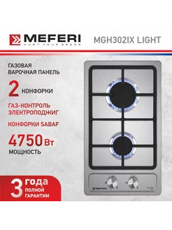 Газовая варочная панель MGH302IX LIGHT MEFERI 172206795 купить за 8 576 ₽ в интернет-магазине Wildberries