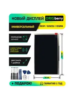 Универсальный дисплей для планшета ORIGberry 172209094 купить за 1 278 ₽ в интернет-магазине Wildberries