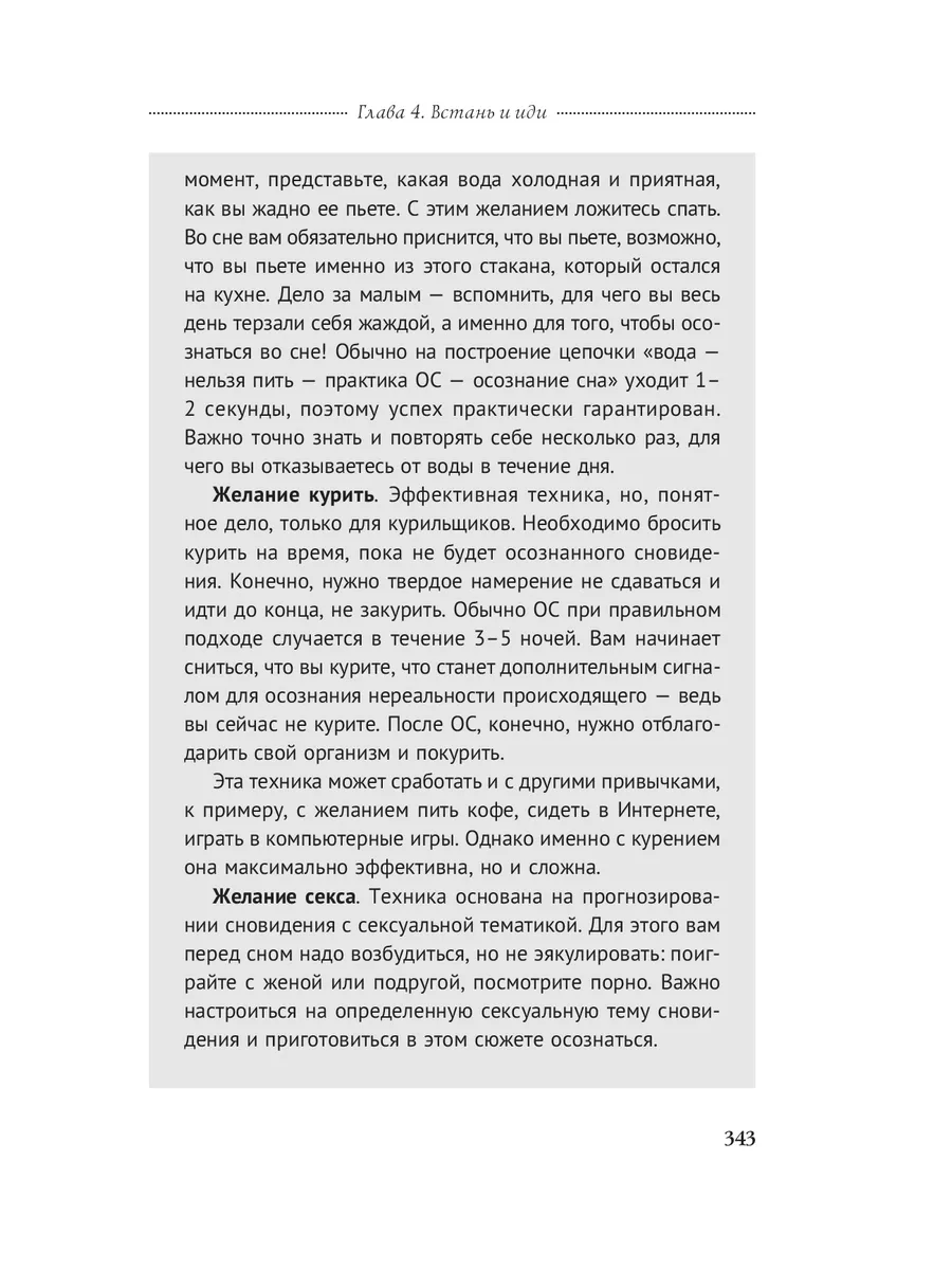 Сексуальные сны: как вызвать такое сновидение?