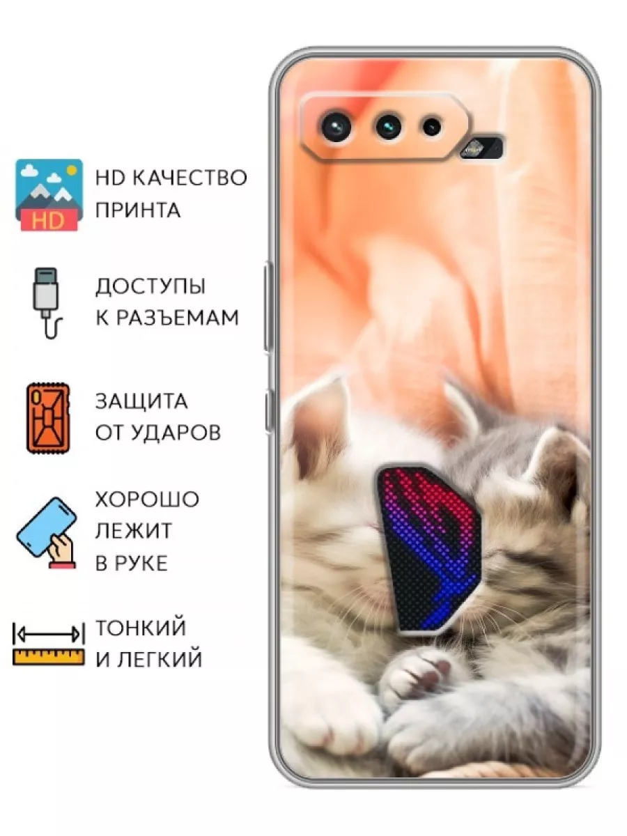 Чехол на ASUS ROG Phone 5/Асус Рог Фон 5/5s Asus 172212026 купить в  интернет-магазине Wildberries