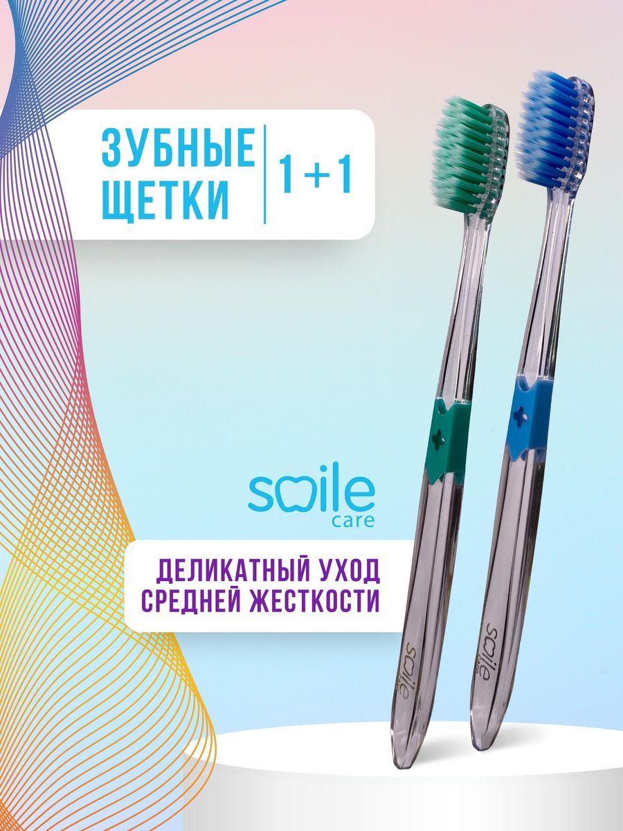 Щетка smile care