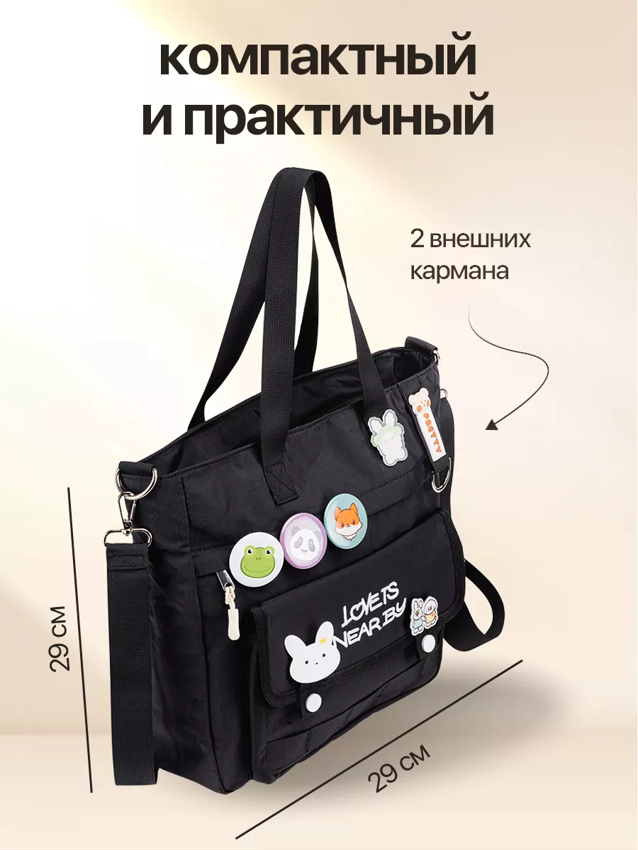 Школьная сумка через плечо в Санкт-Петербурге